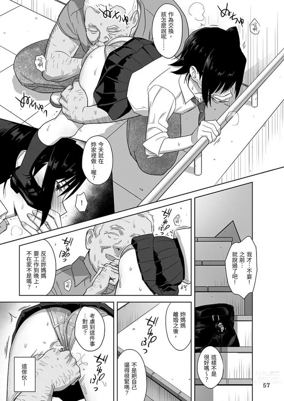 Page 57 of doujinshi Kaki Hoshuu Soushuuhen 1~6+