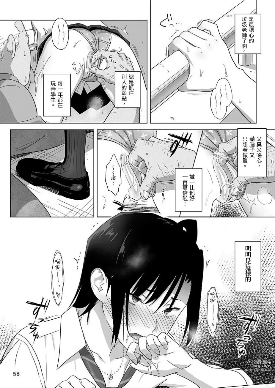 Page 58 of doujinshi Kaki Hoshuu Soushuuhen 1~6+