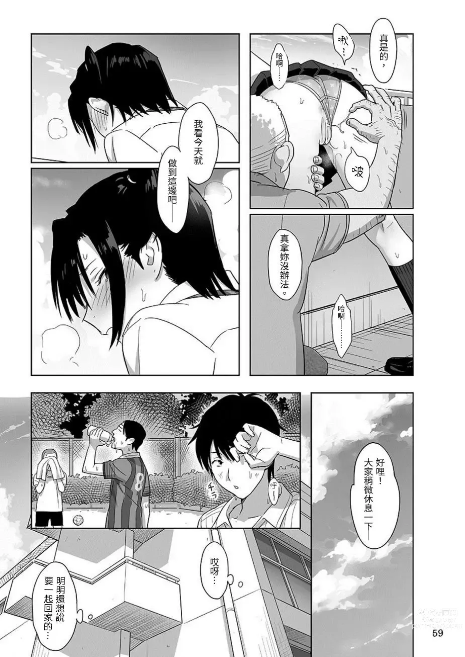 Page 59 of doujinshi Kaki Hoshuu Soushuuhen 1~6+