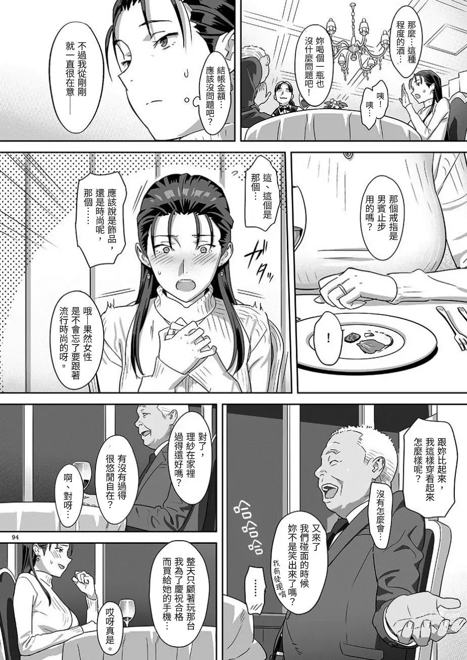 Page 94 of doujinshi Kaki Hoshuu Soushuuhen 1~6+