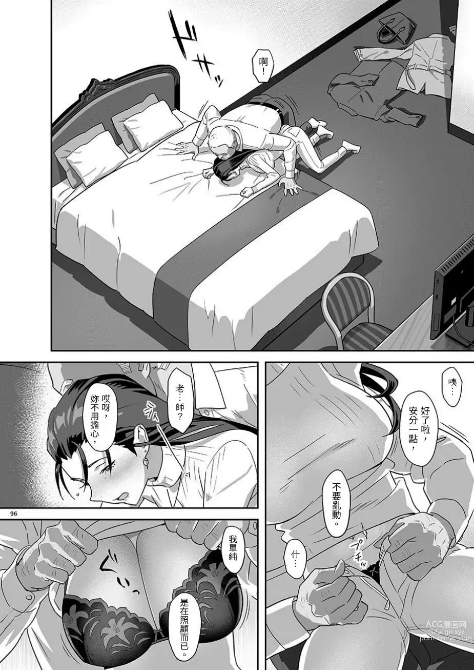 Page 96 of doujinshi Kaki Hoshuu Soushuuhen 1~6+