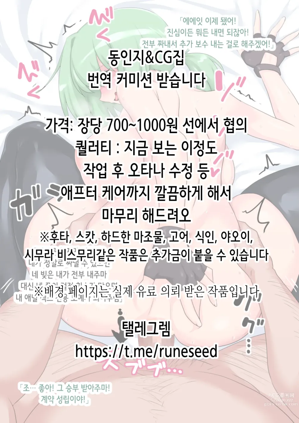 Page 2 of doujinshi 다나 쨩의 노콘 섹스 체험 기록