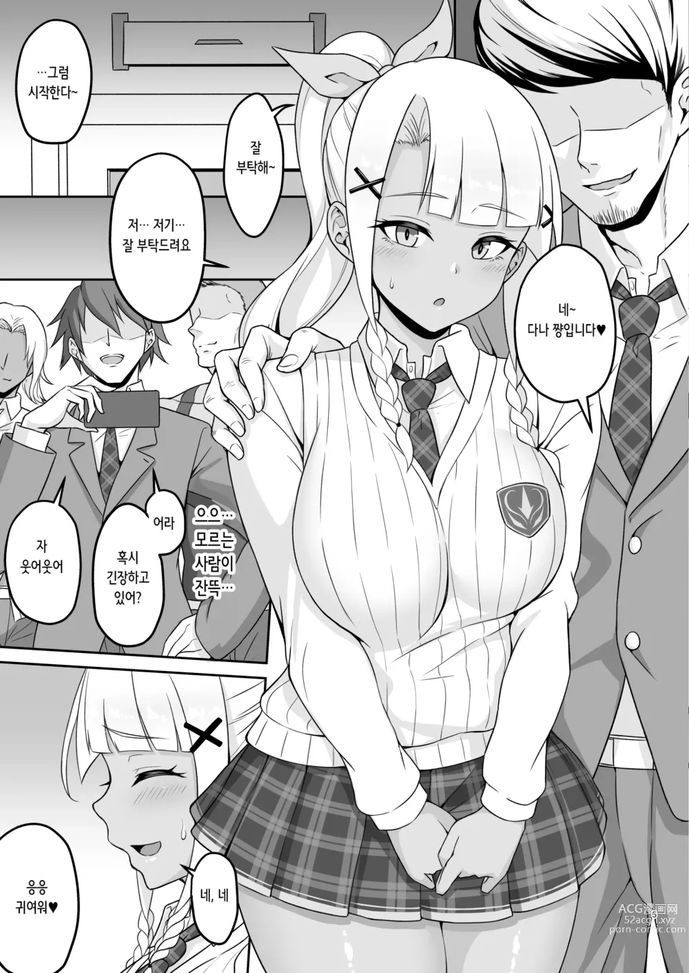 Page 5 of doujinshi 다나 쨩의 노콘 섹스 체험 기록