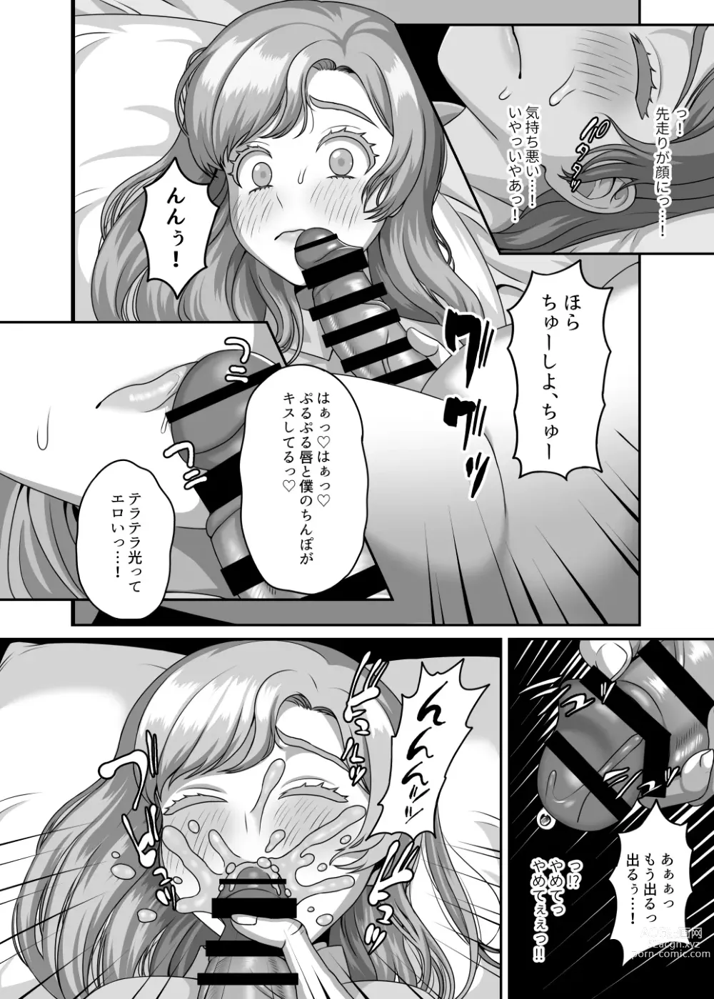 Page 13 of doujinshi Otto no Tame no Ranshi o Tanin no Seishi ni Ubawaremashita