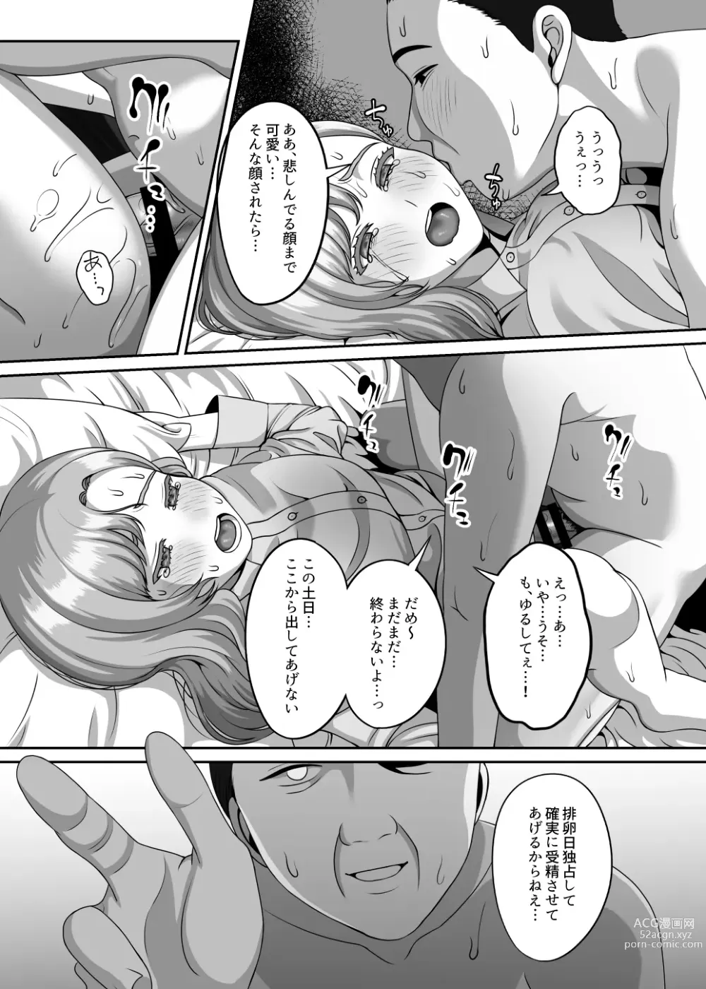 Page 28 of doujinshi Otto no Tame no Ranshi o Tanin no Seishi ni Ubawaremashita