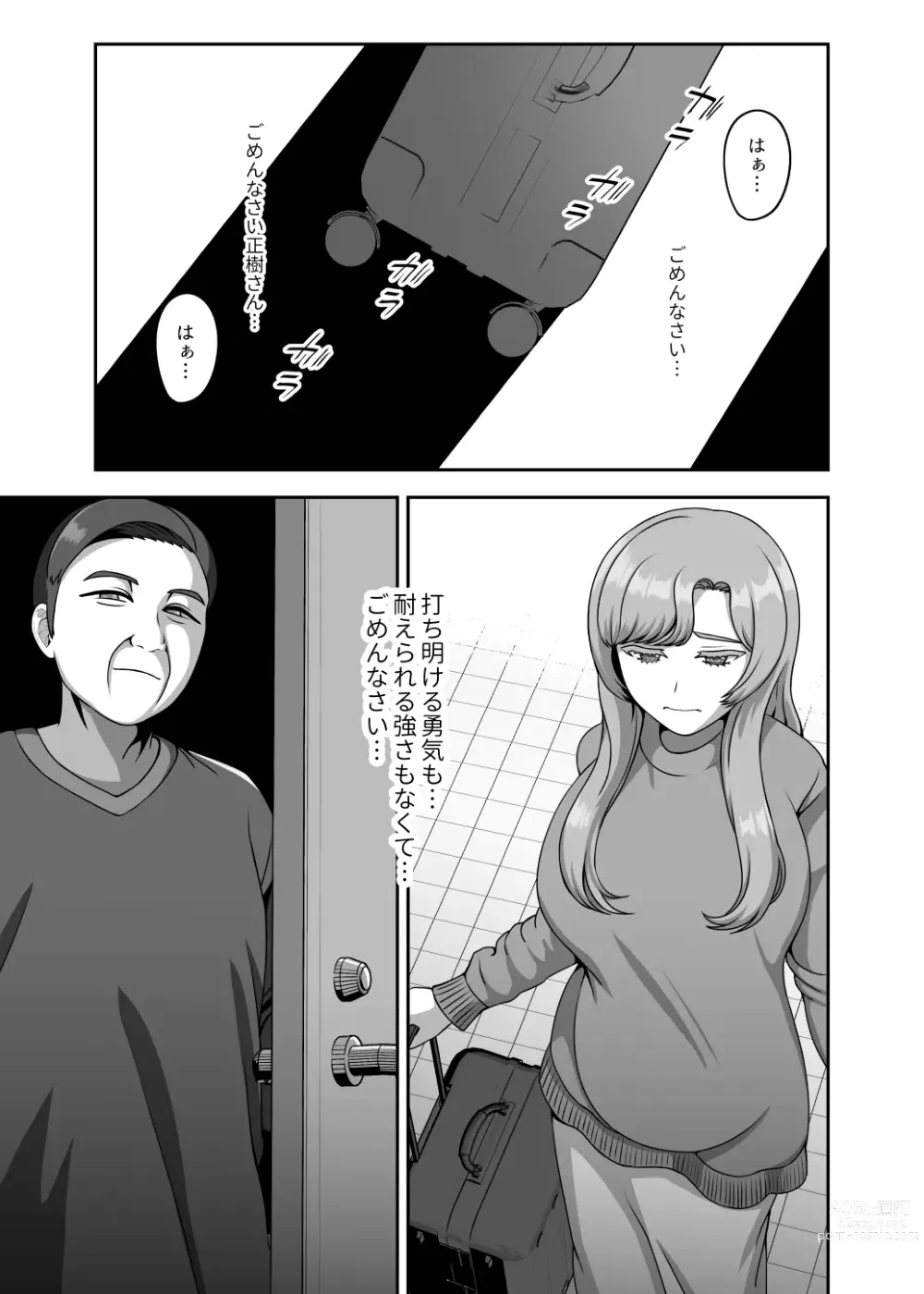 Page 40 of doujinshi Otto no Tame no Ranshi o Tanin no Seishi ni Ubawaremashita