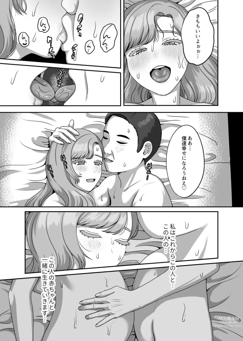 Page 44 of doujinshi Otto no Tame no Ranshi o Tanin no Seishi ni Ubawaremashita