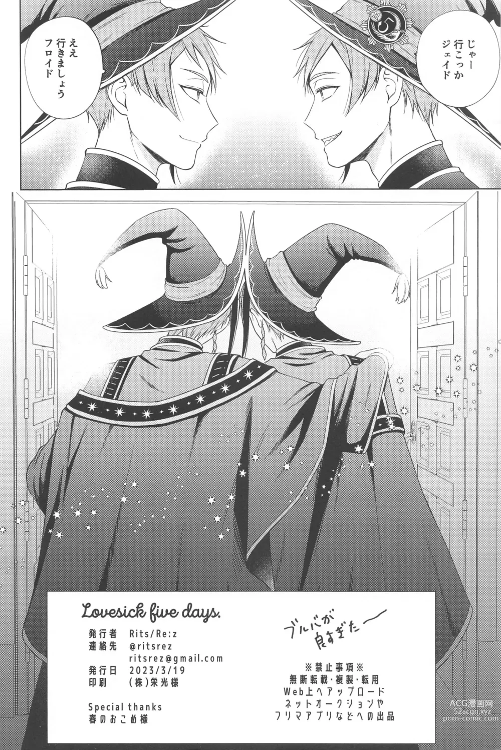 Page 33 of doujinshi Lovesick five days.