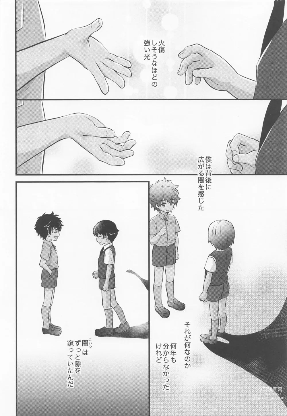 Page 3 of doujinshi Ijiwaru Switch - SPITEFUL SWITCH