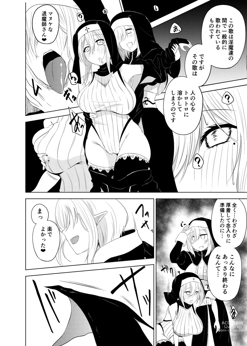 Page 3 of doujinshi Yuri Sennou Goudoushi de Kaita Manga