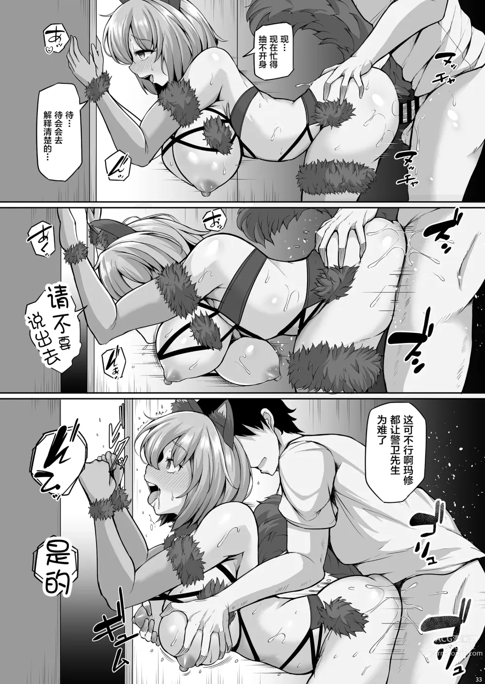 Page 32 of doujinshi Senpai to Nara Donna Kotodemo