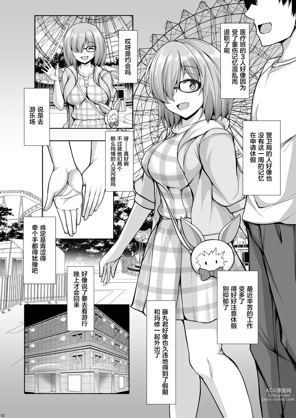 Page 51 of doujinshi Senpai to Nara Donna Kotodemo