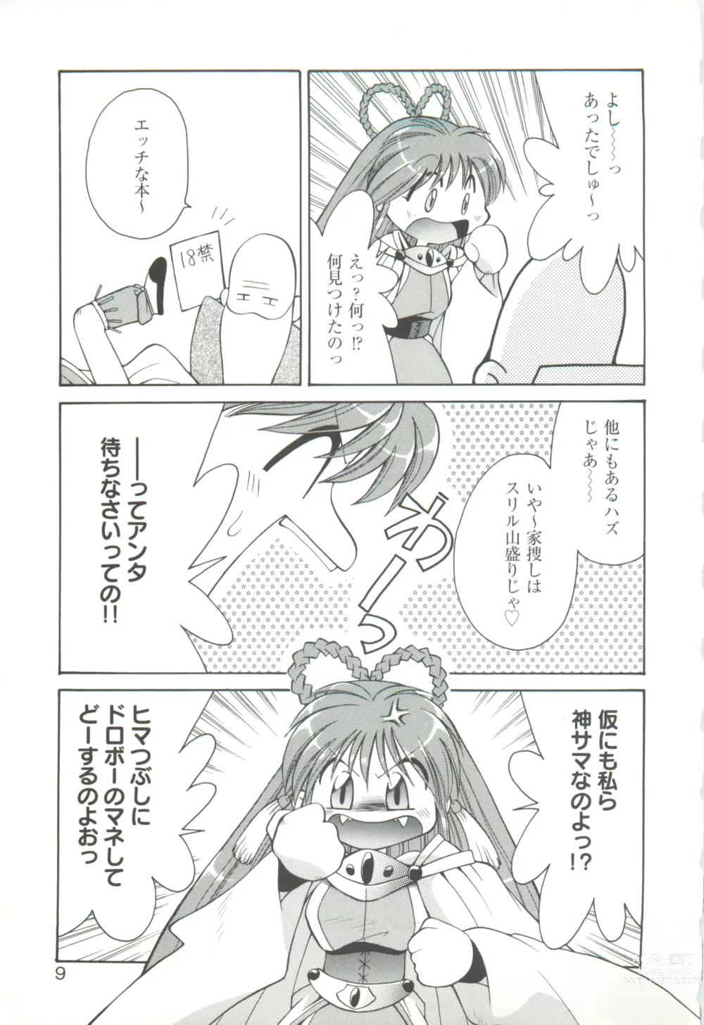 Page 11 of manga CAN CAN BUNNY ANTHOLOGY COMIC 2