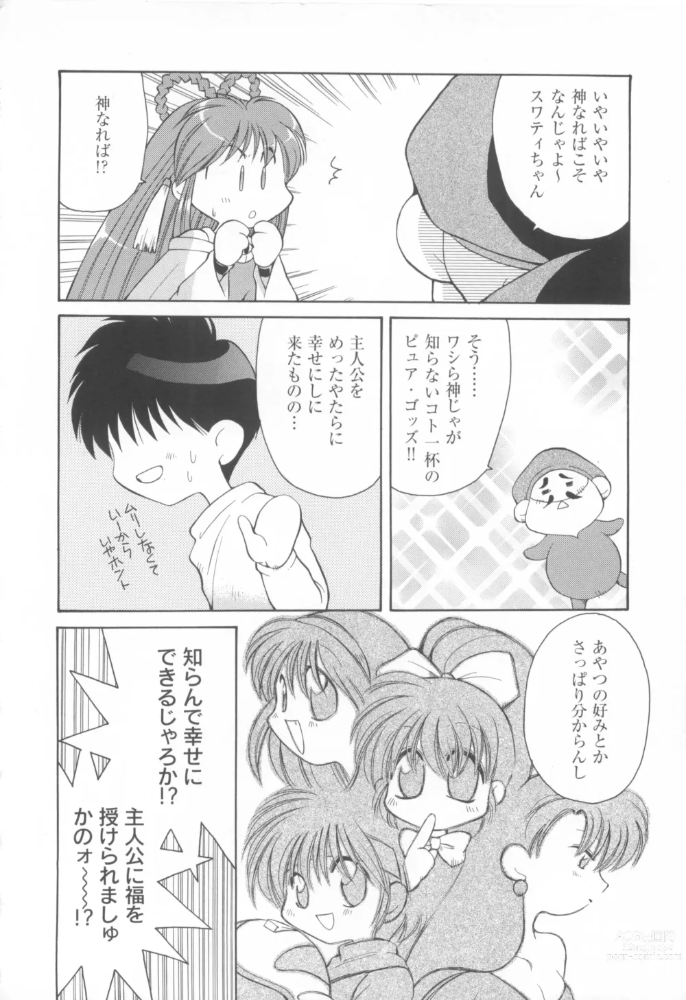 Page 12 of manga CAN CAN BUNNY ANTHOLOGY COMIC 2