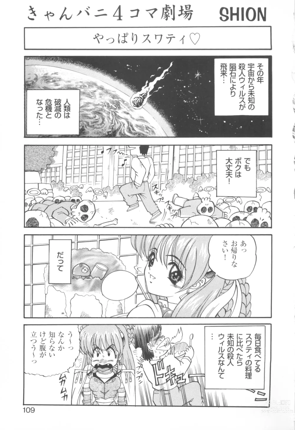 Page 111 of manga CAN CAN BUNNY ANTHOLOGY COMIC 2