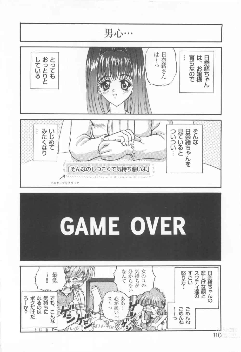 Page 112 of manga CAN CAN BUNNY ANTHOLOGY COMIC 2