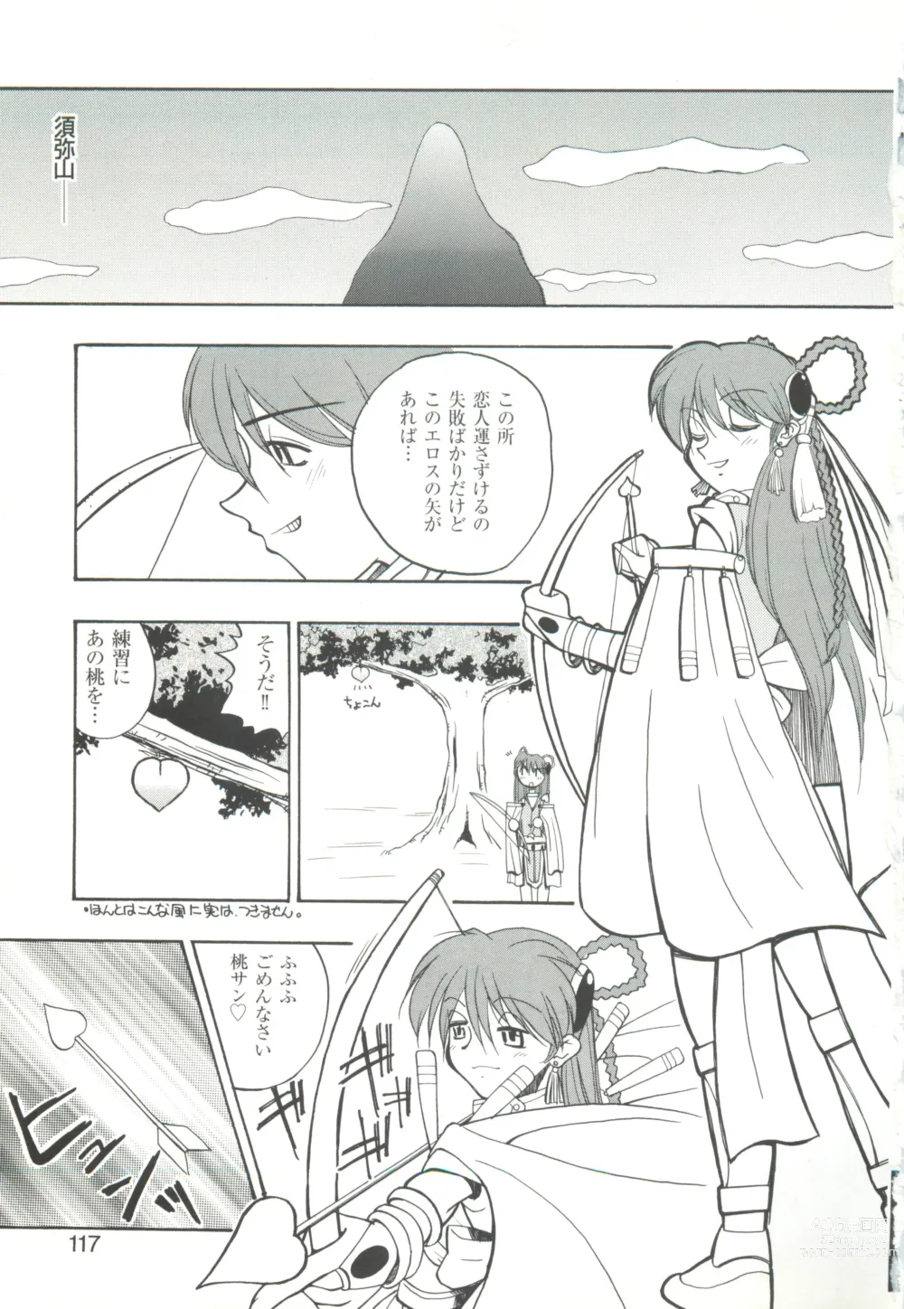 Page 119 of manga CAN CAN BUNNY ANTHOLOGY COMIC 2