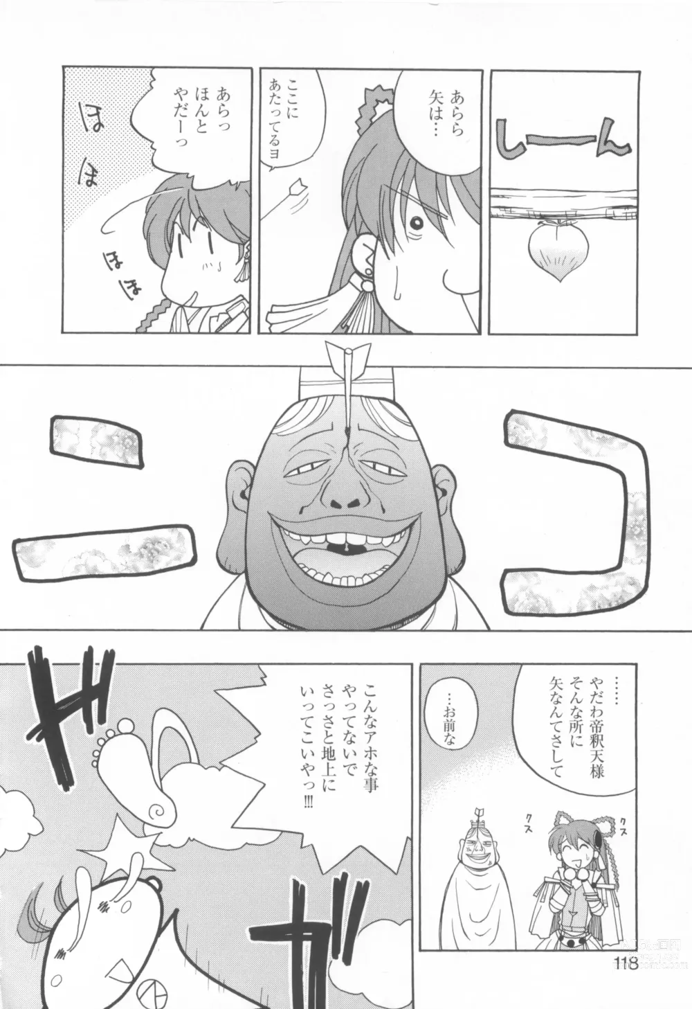 Page 120 of manga CAN CAN BUNNY ANTHOLOGY COMIC 2