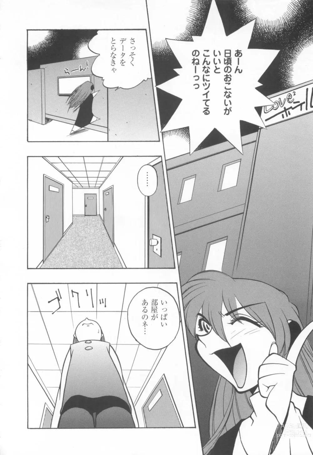 Page 124 of manga CAN CAN BUNNY ANTHOLOGY COMIC 2