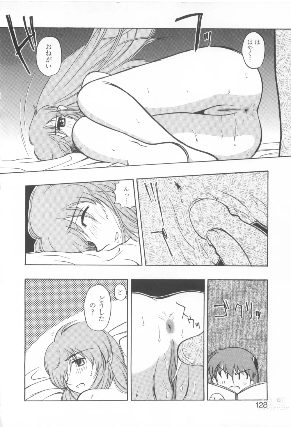 Page 130 of manga CAN CAN BUNNY ANTHOLOGY COMIC 2