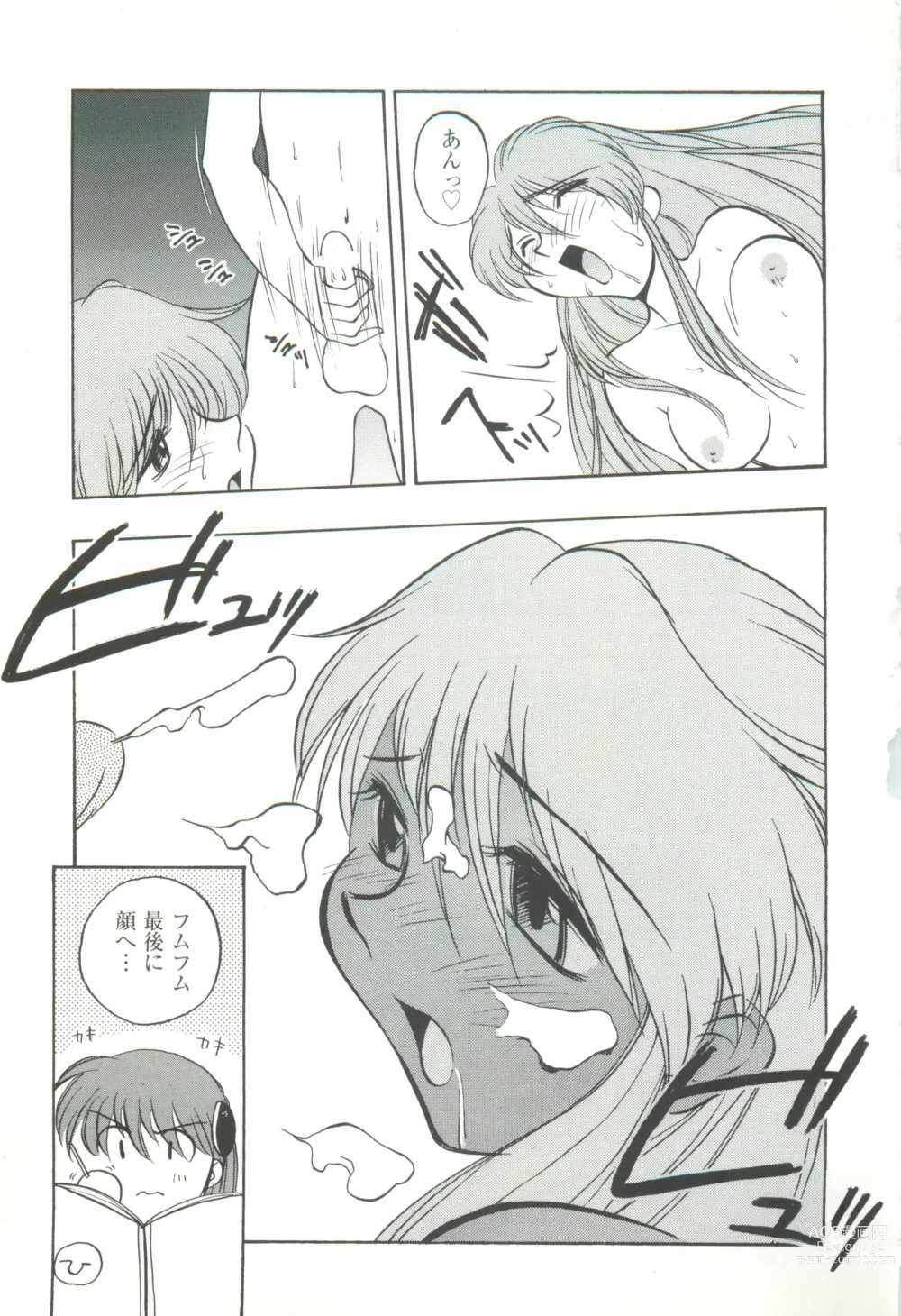 Page 133 of manga CAN CAN BUNNY ANTHOLOGY COMIC 2