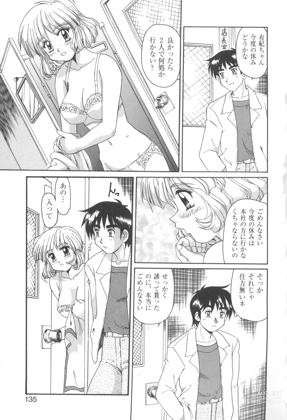 Page 137 of manga CAN CAN BUNNY ANTHOLOGY COMIC 2