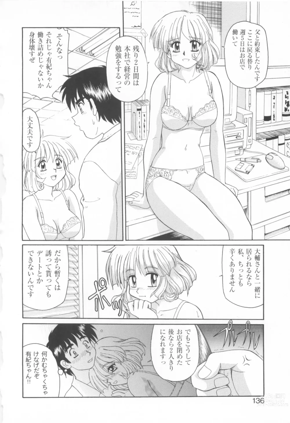 Page 138 of manga CAN CAN BUNNY ANTHOLOGY COMIC 2