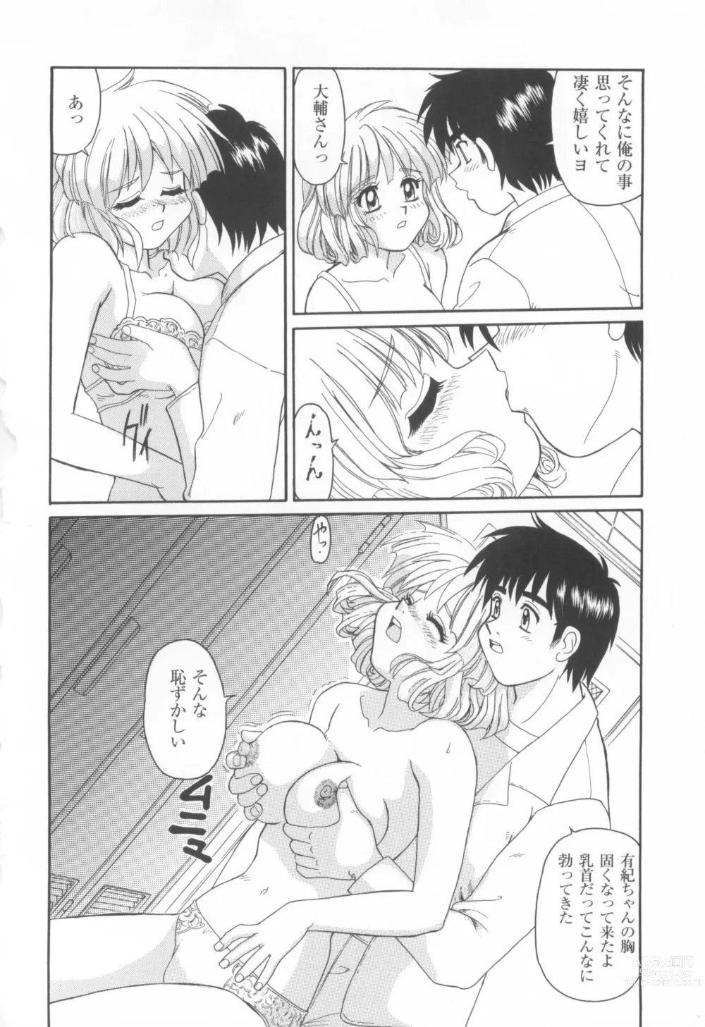 Page 140 of manga CAN CAN BUNNY ANTHOLOGY COMIC 2