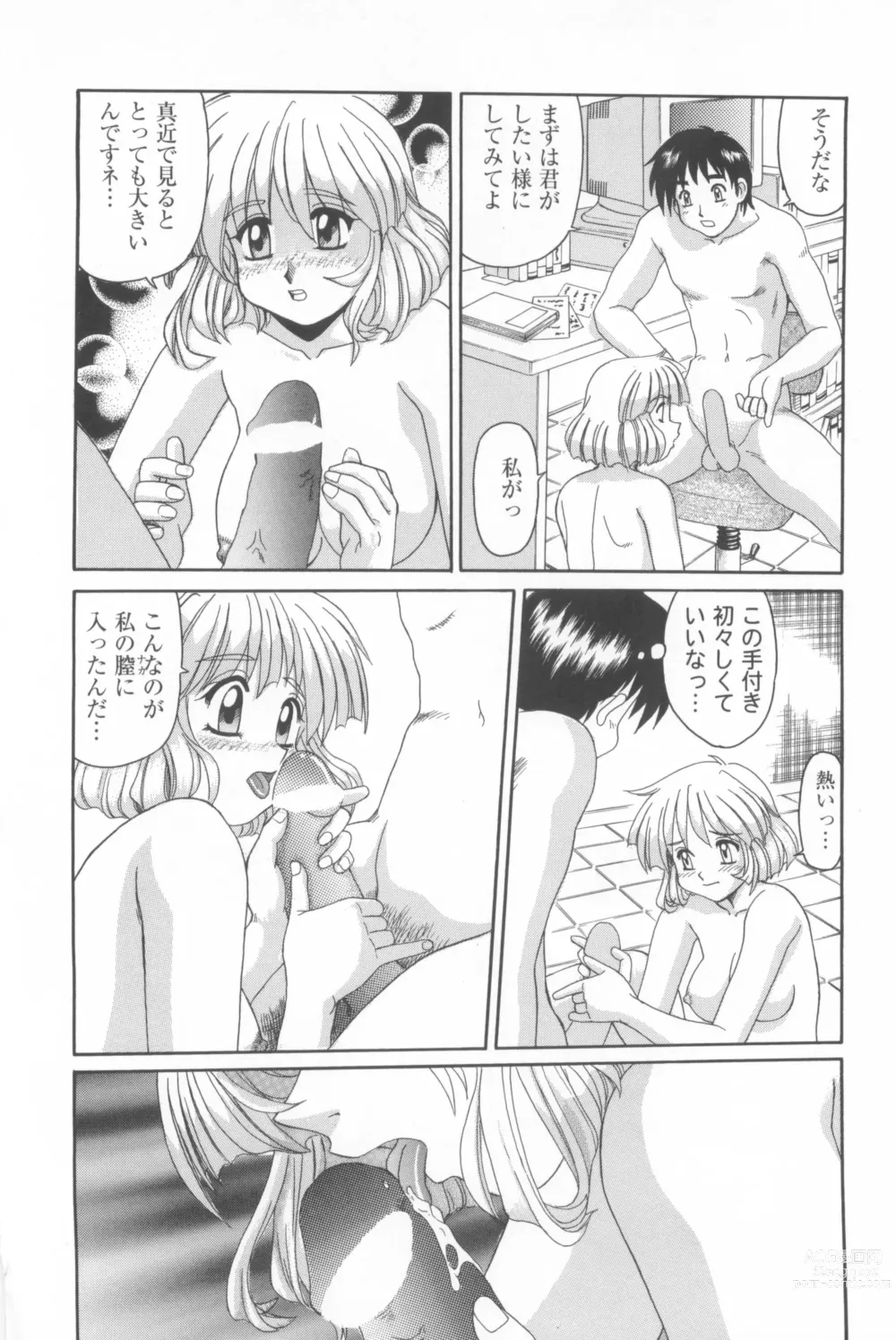 Page 144 of manga CAN CAN BUNNY ANTHOLOGY COMIC 2