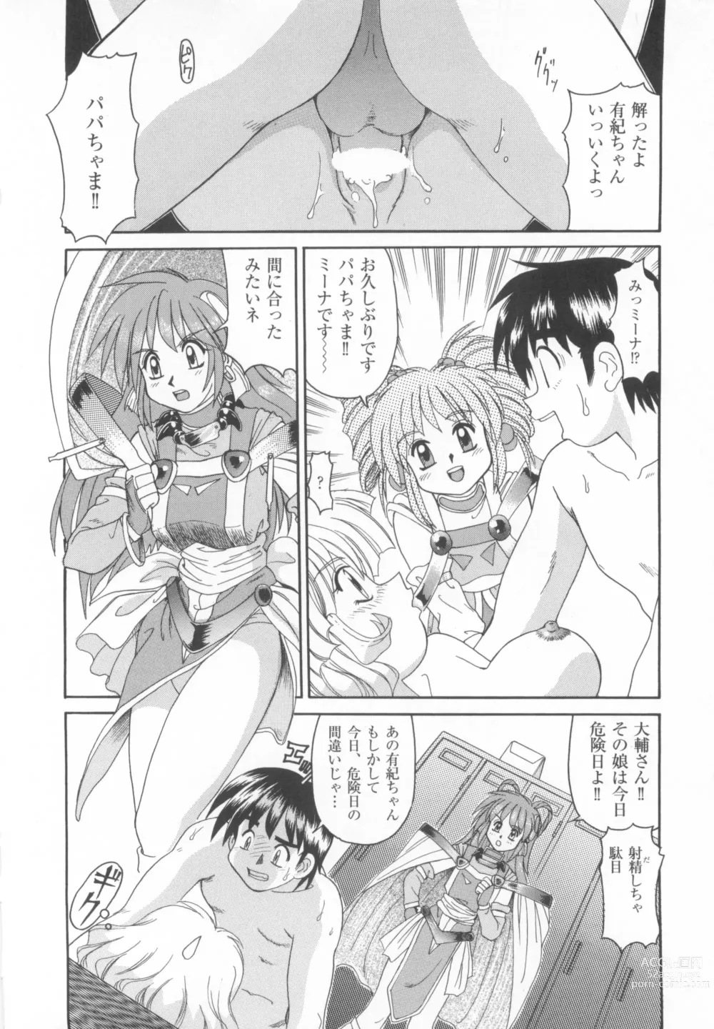 Page 148 of manga CAN CAN BUNNY ANTHOLOGY COMIC 2