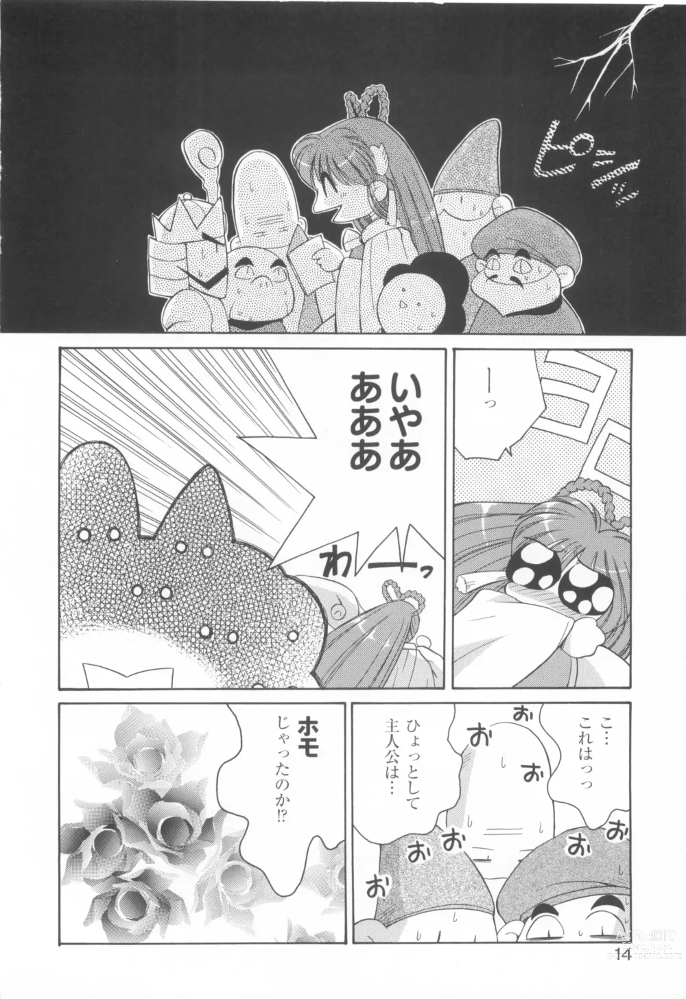 Page 16 of manga CAN CAN BUNNY ANTHOLOGY COMIC 2