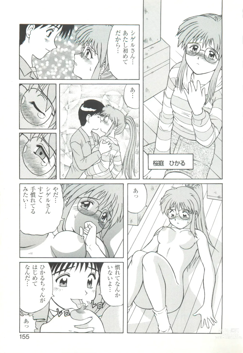 Page 157 of manga CAN CAN BUNNY ANTHOLOGY COMIC 2