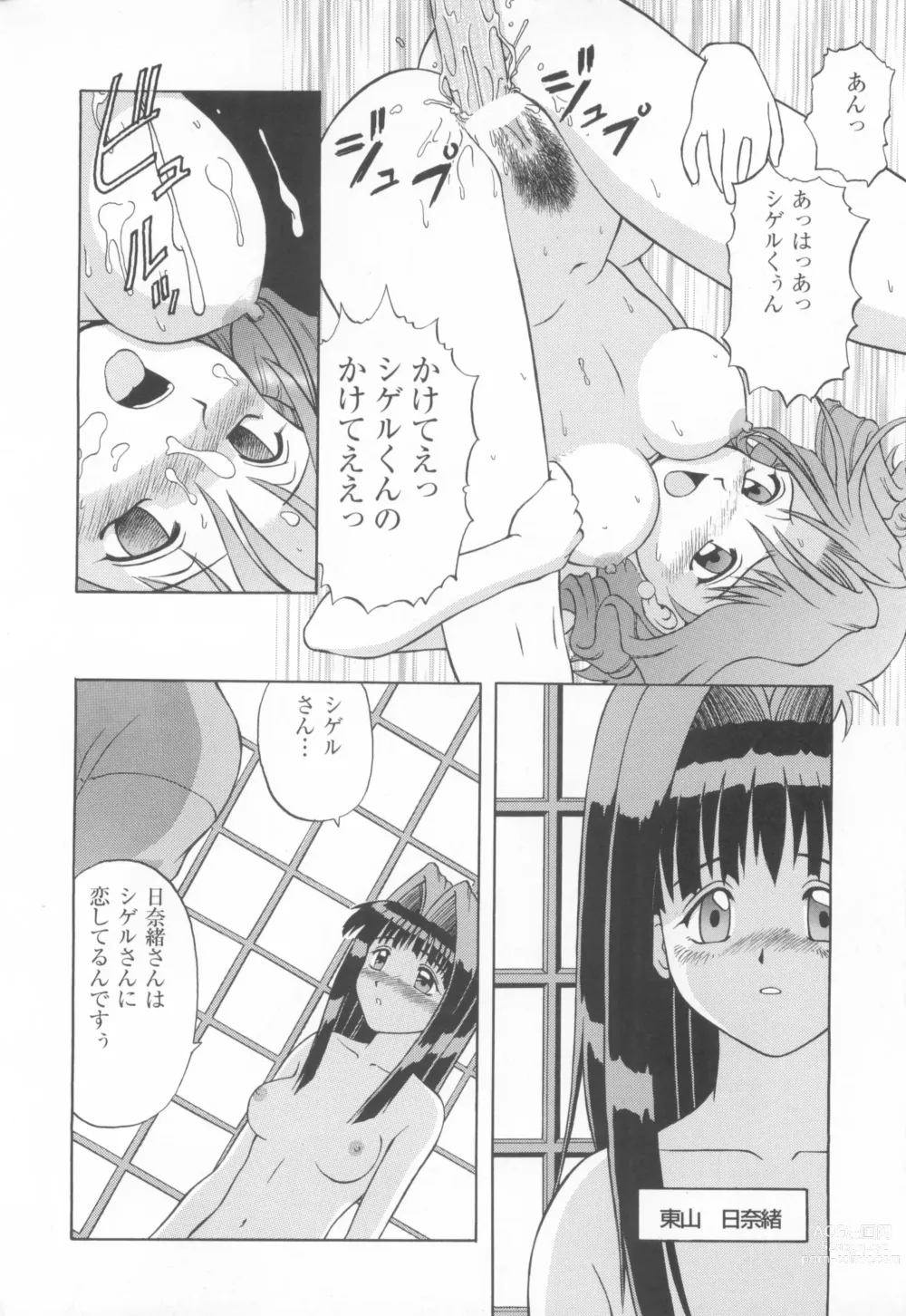 Page 160 of manga CAN CAN BUNNY ANTHOLOGY COMIC 2