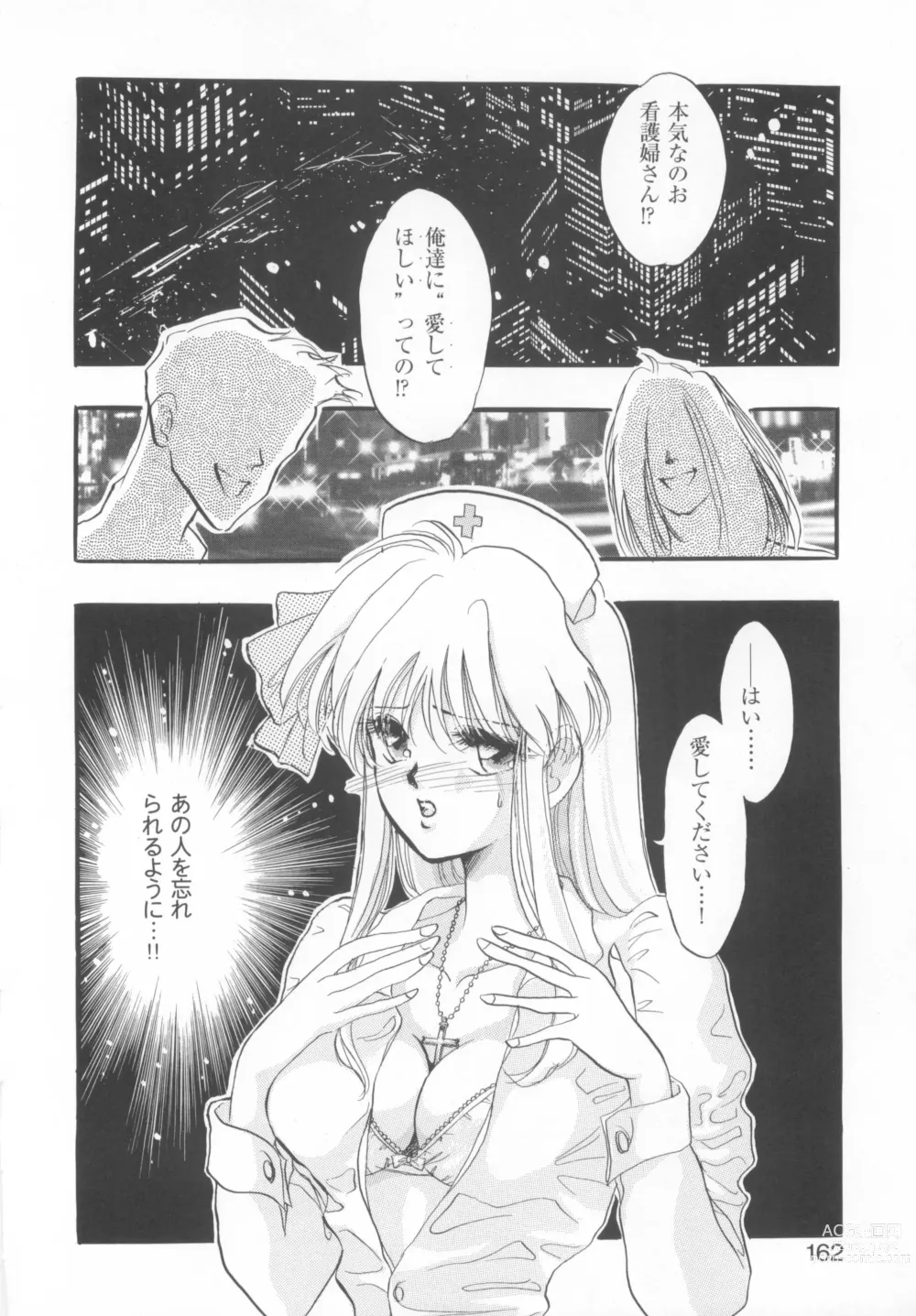 Page 164 of manga CAN CAN BUNNY ANTHOLOGY COMIC 2