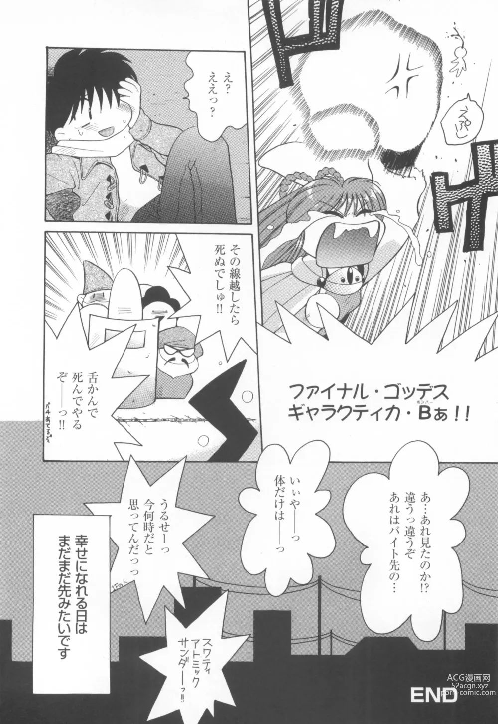 Page 18 of manga CAN CAN BUNNY ANTHOLOGY COMIC 2