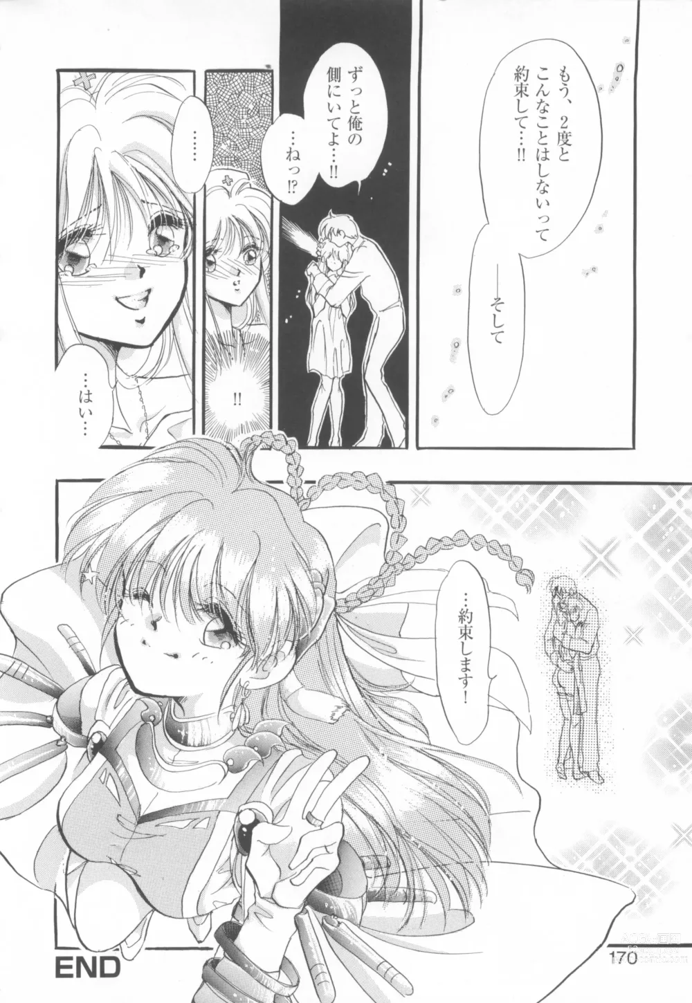 Page 172 of manga CAN CAN BUNNY ANTHOLOGY COMIC 2