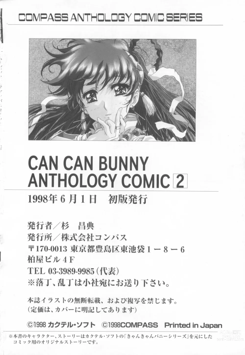 Page 174 of manga CAN CAN BUNNY ANTHOLOGY COMIC 2