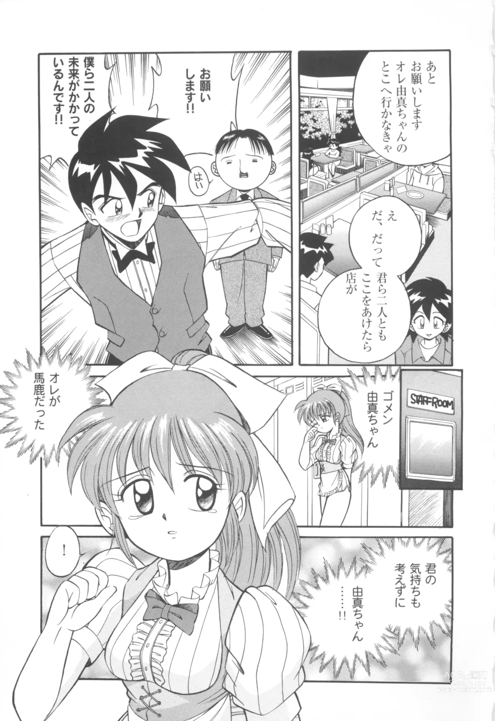 Page 21 of manga CAN CAN BUNNY ANTHOLOGY COMIC 2