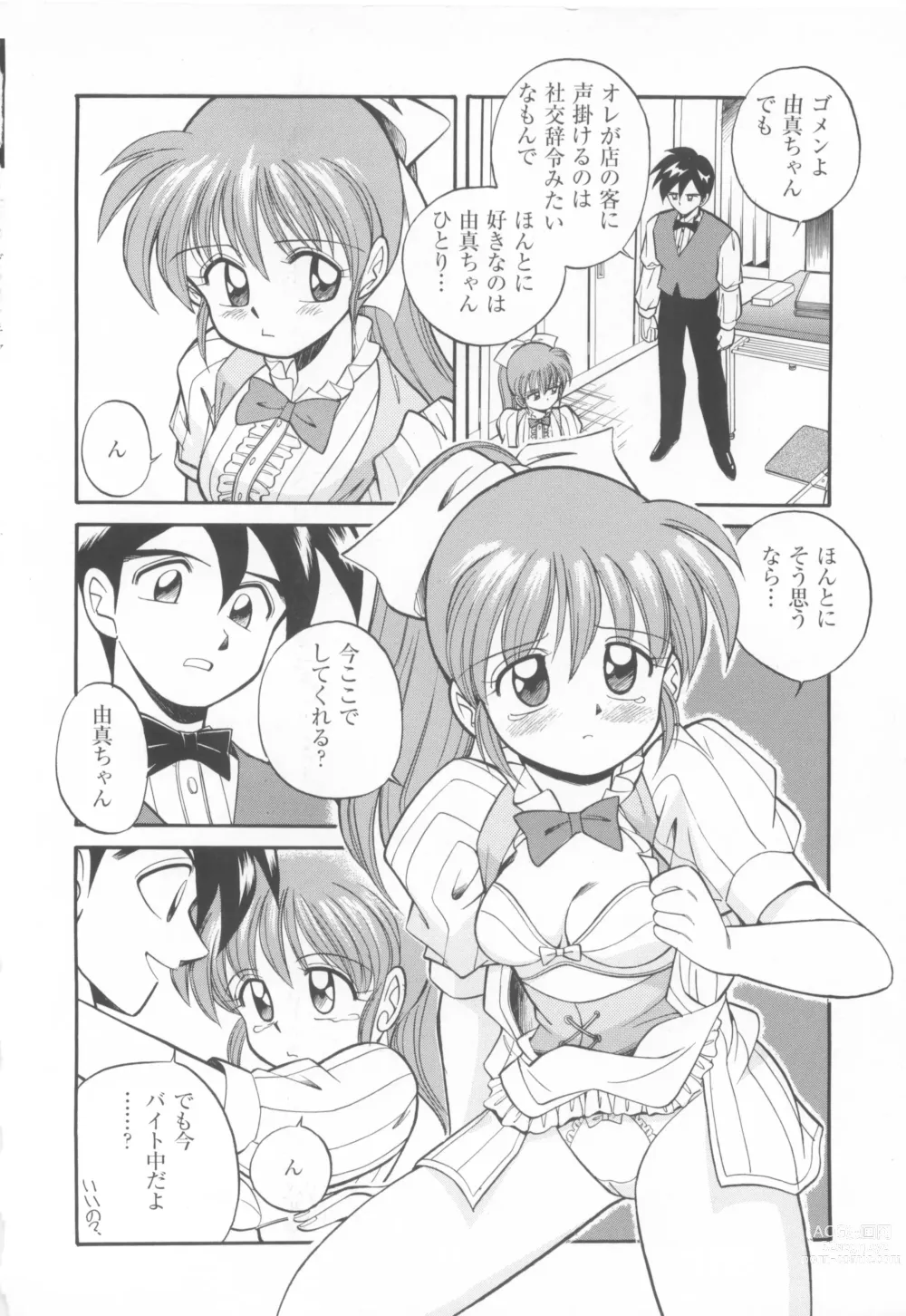 Page 22 of manga CAN CAN BUNNY ANTHOLOGY COMIC 2