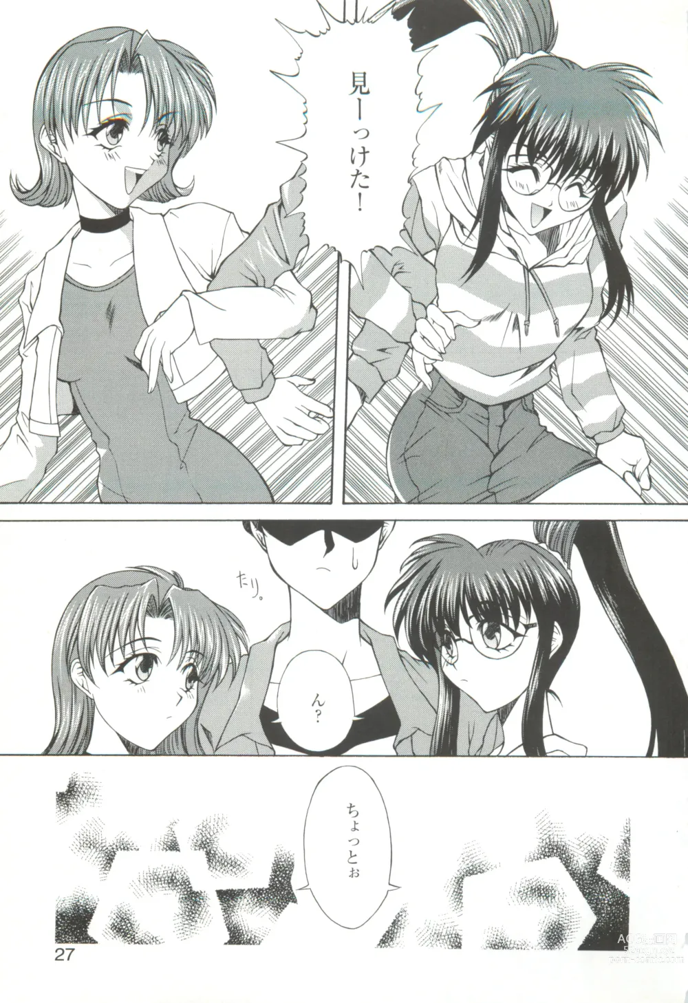 Page 29 of manga CAN CAN BUNNY ANTHOLOGY COMIC 2