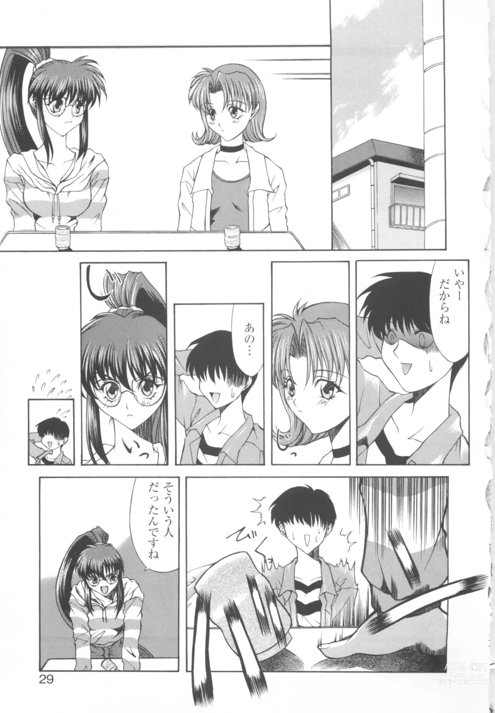 Page 31 of manga CAN CAN BUNNY ANTHOLOGY COMIC 2