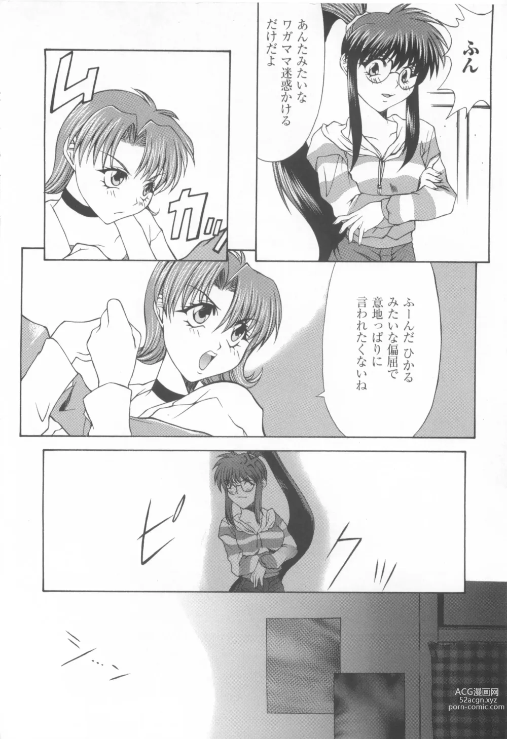 Page 34 of manga CAN CAN BUNNY ANTHOLOGY COMIC 2