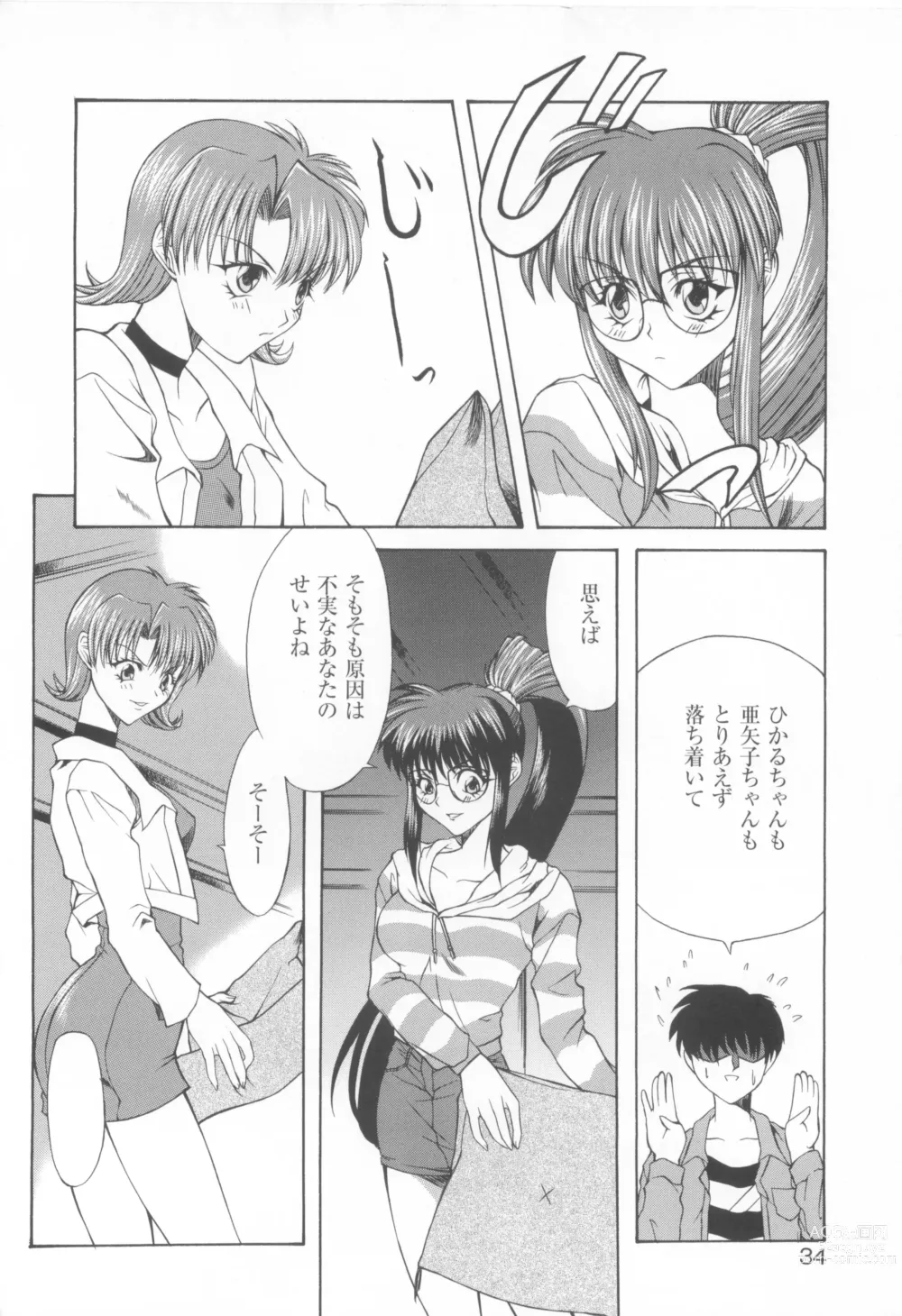 Page 36 of manga CAN CAN BUNNY ANTHOLOGY COMIC 2