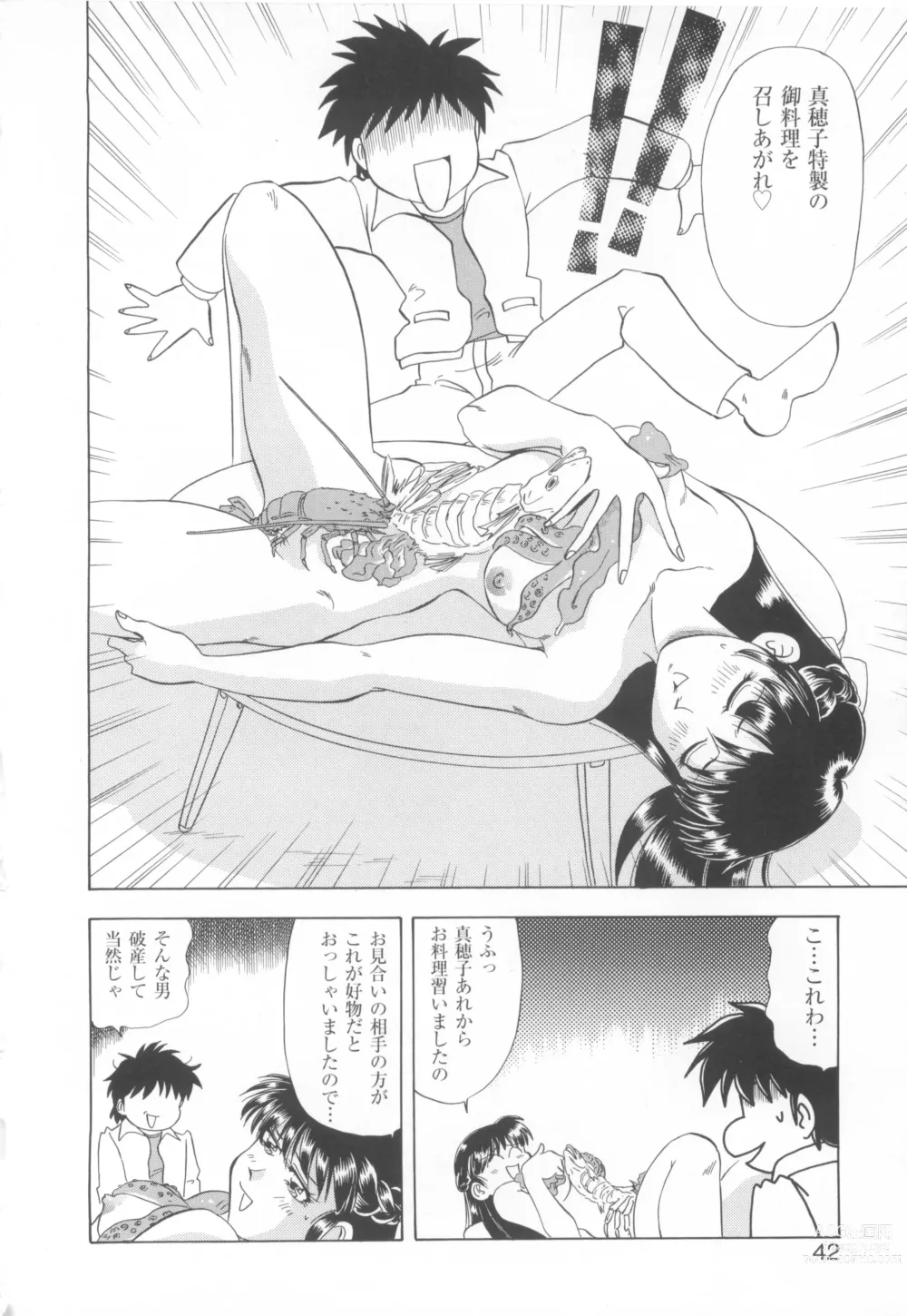 Page 44 of manga CAN CAN BUNNY ANTHOLOGY COMIC 2