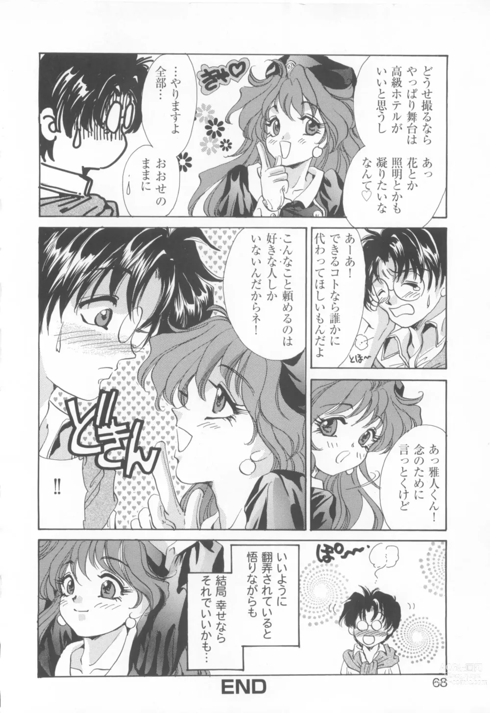 Page 70 of manga CAN CAN BUNNY ANTHOLOGY COMIC 2