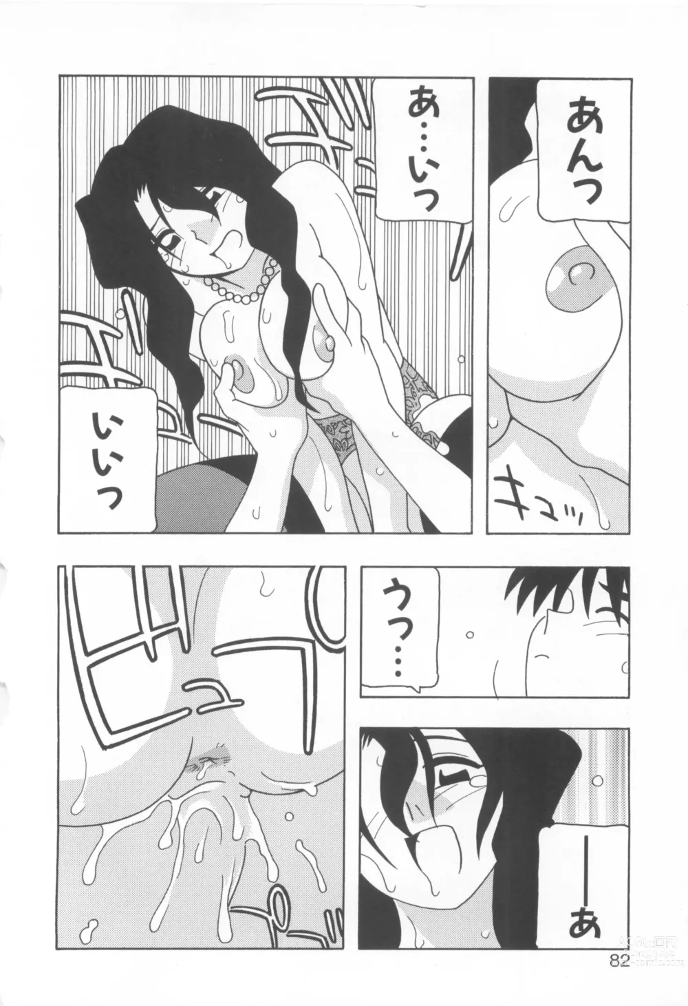 Page 84 of manga CAN CAN BUNNY ANTHOLOGY COMIC 2