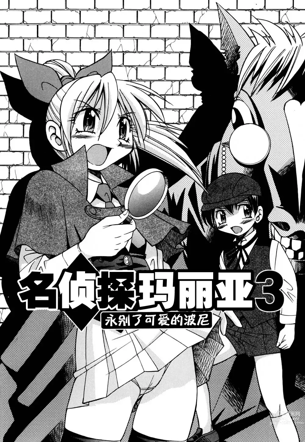 Page 135 of manga Ground Ero