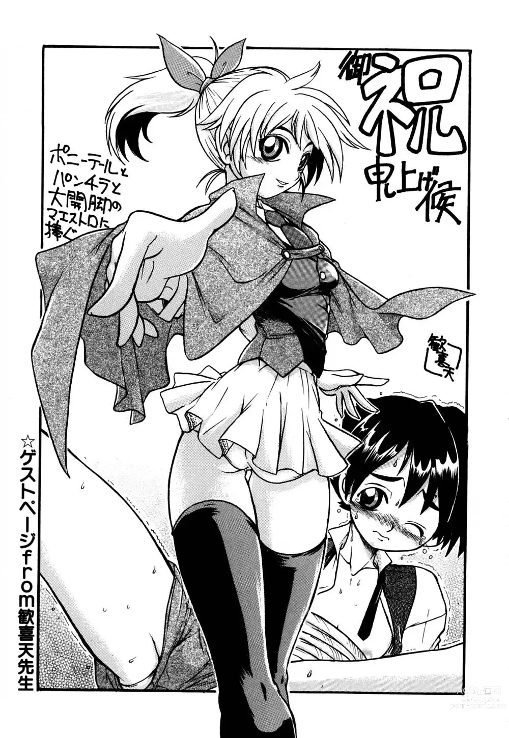 Page 172 of manga Ground Ero