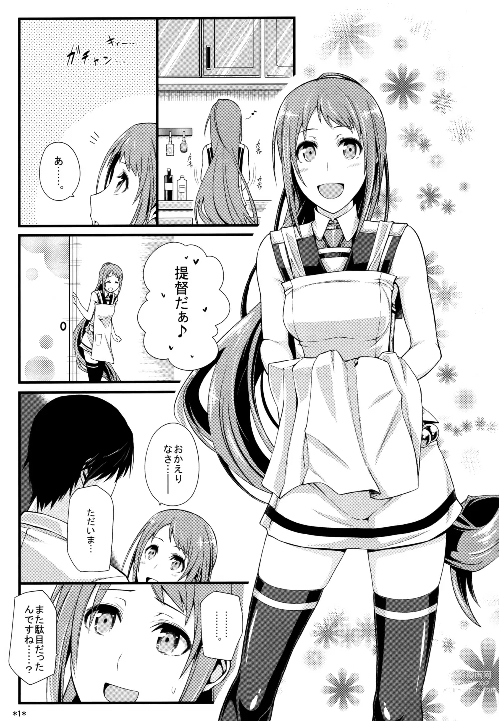 Page 2 of doujinshi Samidare Shiki Koshojutsu wa Batsu Shirushi