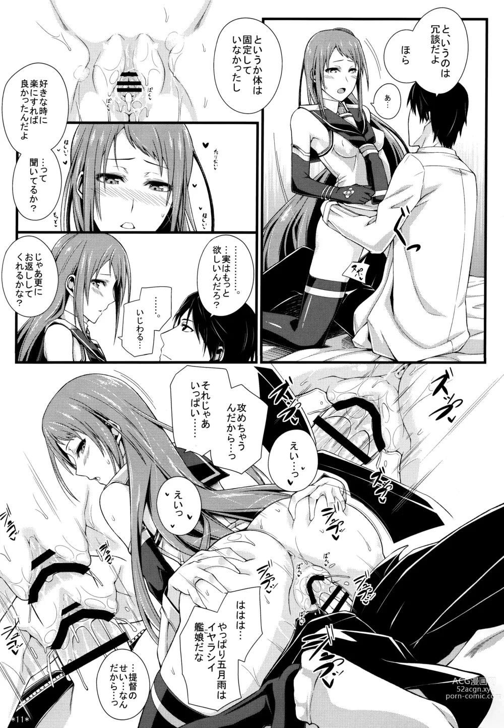 Page 12 of doujinshi Samidare Shiki Koshojutsu wa Batsu Shirushi